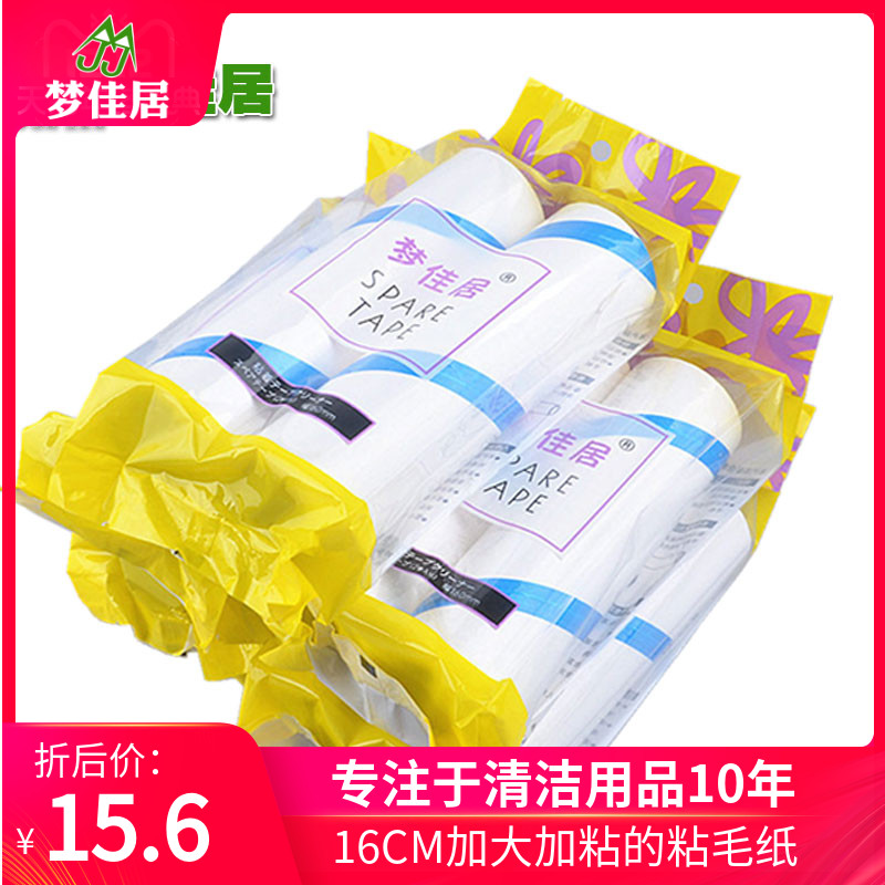 Oblique tear cleaning Sticky paper Sticky paper Sticky dust paper Hair cleaning roller replacement roll Multi-roll replacement core