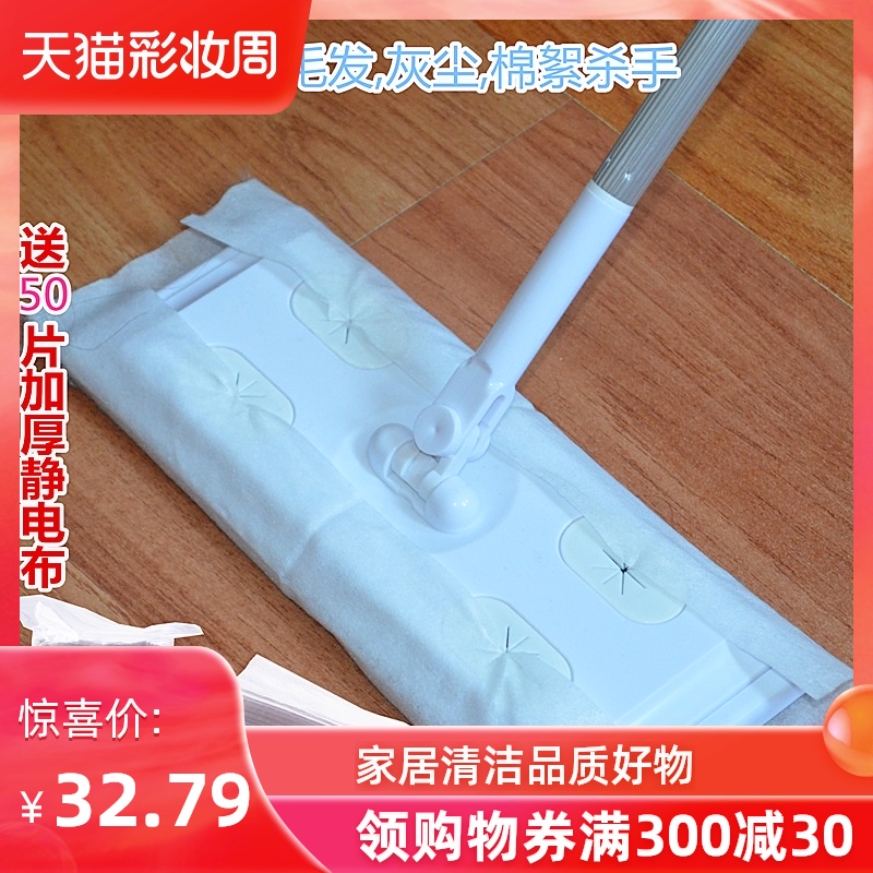 Dream Jiaju Electrostatic floor flat mop Dust mop Clip cloth flat mop Flat mop Wooden floor mop