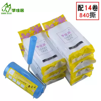 Mengjiaju 16CM sticky wool roller hair hair remover peelable wool roller dust paper hair removal brush