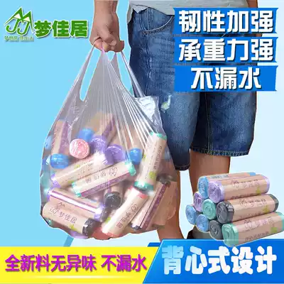 Vest-style garbage bag full new material point type thickened environmental protection garbage bag large medium size optional