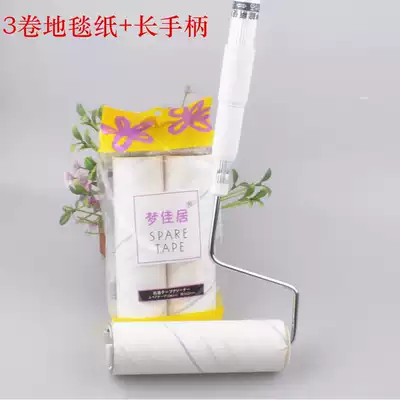 Mengjiaju linger sticky paper tearable 16cm with Mark tearing type carpet paper