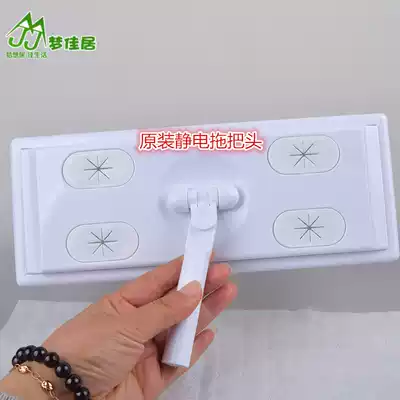 Mengjiaju mop replacement head static flat mop head dream Jiaju original mop head mop head