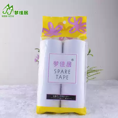 Clean sticky paper tearable 16cm point break line sticky wool roll replacement core sticky wool paper roll pet sticky paper