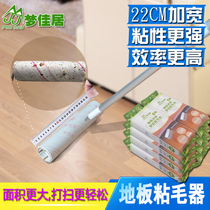 Lever floor sliver tearable roller sticky paper brush dust mop dust removal roller