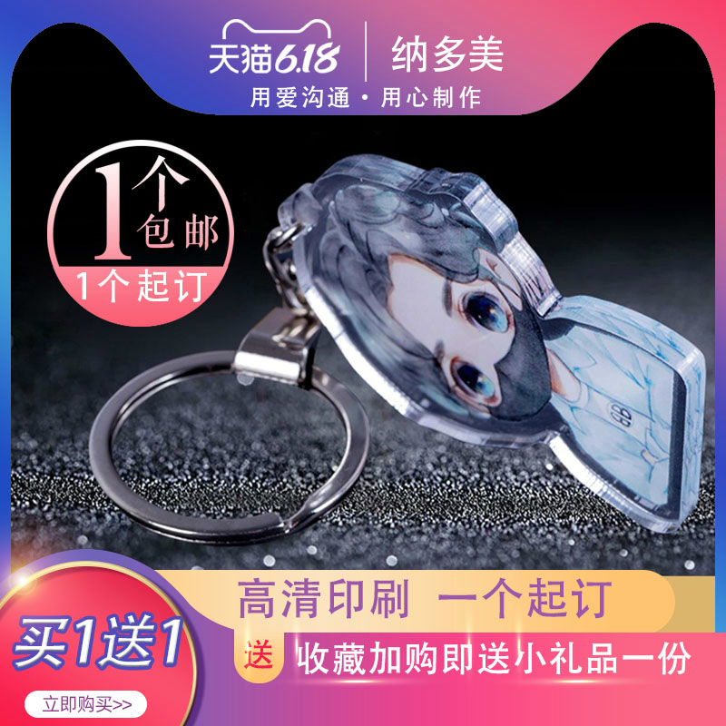 Acrylic keychain custom photo logo advertising chain double-sided creative diy anime cartoon widget custom made