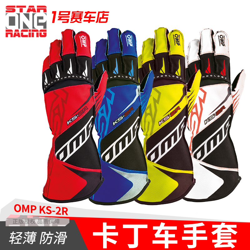 Spot 2022 OMP KS 2R Kart Gloves Racing Gloves for wind resistant circuit