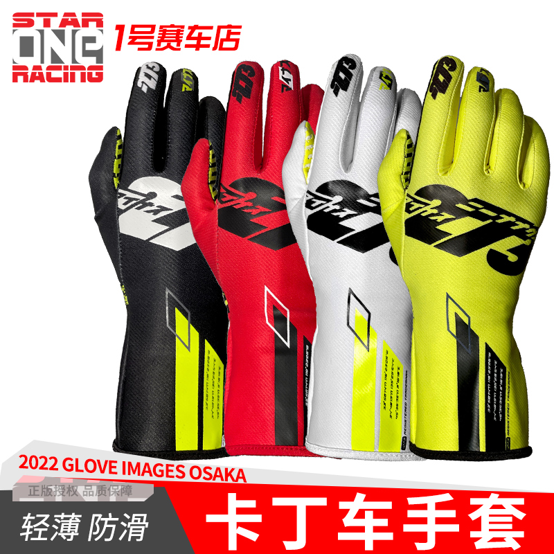 Spot 2022 Minus 273 Osaka Kart Gloves Lightweight and anti-slip air
