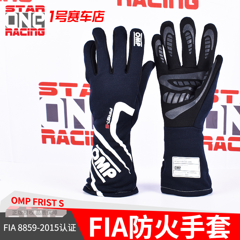 Spot 2020 OMP Frist S FIA certified fire racing driver sleeve