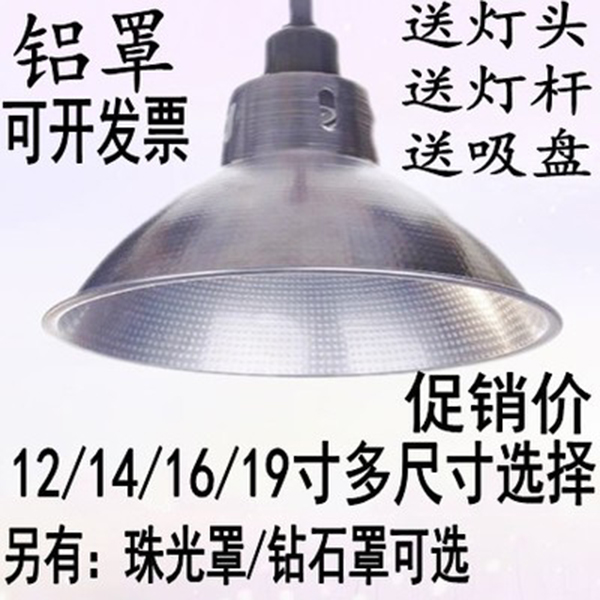 Led work safety lamp plant lamp workshop lighting supermarket lighting lamps warehouse chandeliers E27 screw mouth thickened lampshade