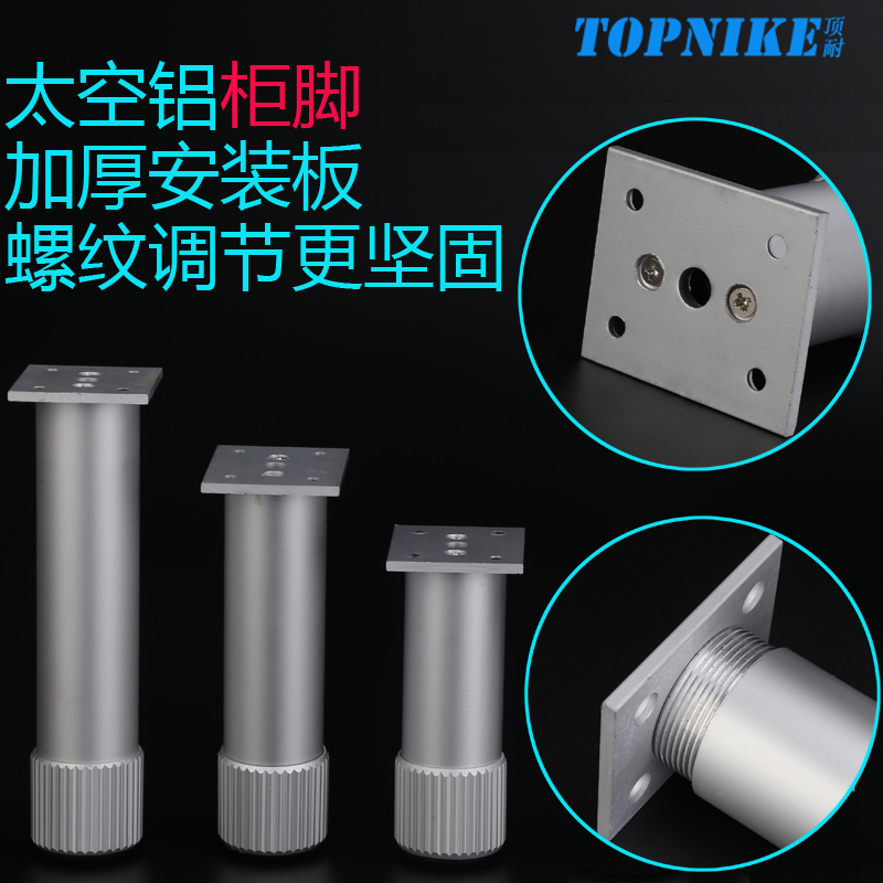 Free punch furniture foot cabinet foot aluminum alloy custom height cabinet adjustable cabinet leg support foot adhesive