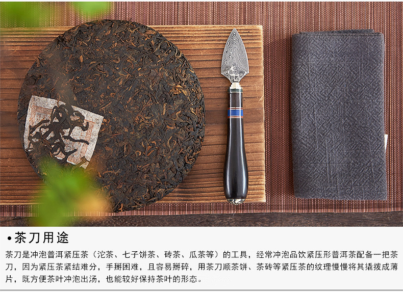 Han and tang dynasties Damascus knife pu 'er tea, black tea ChaZhen ebony stainless steel cone kung fu tea tea knife open