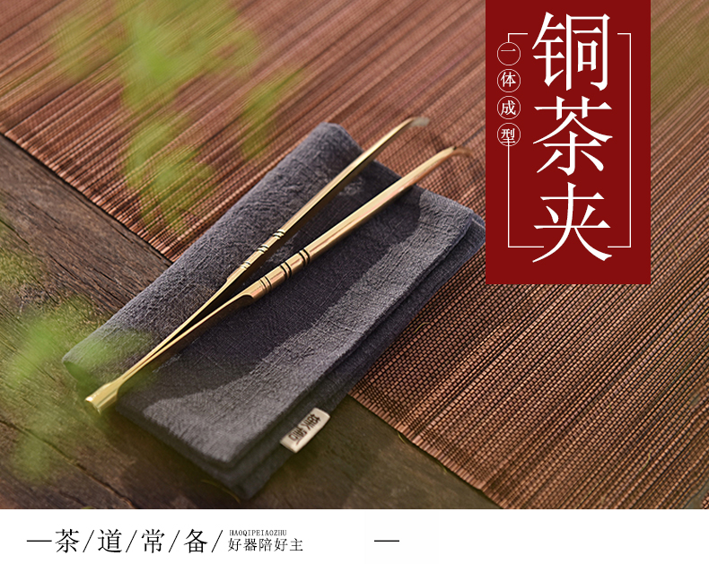 Han and tang dynasties bronze ChaGa tweezers clip non - slip cups tea accessories kung fu tea tea zero matchs tea 6 gentleman