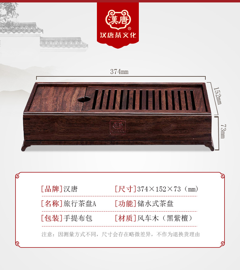 Han and tang dynasties dry tea tray saucer small tea table solid wood mini storage tray was easy portable travel tea set