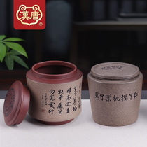 Han and Tang Dynasty hand-engraved purple sand tea cans tea carved characters storage cans small tea cans household jars