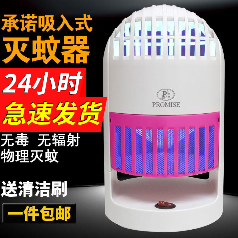 Commitment to inhalation mosquito killer artifact safe, non-toxic and non-radiation photocatalyst led mosquito killer lamp household mosquito trap