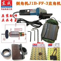 East Forming Right Angle Chamfering Machine FF-3 Swivel Stator Carbon Brush Shell Switch Tie Rod Base Blade Gear Box Cover Accessories