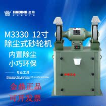 Golding Grinding Grinding Grinding Grinding Machine 12 inch M3330 Dust Clearing Grinder 300 Dust Grinder Grinder