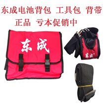 East Adult Electric Wrench Accessories DCPB02-18E Brushless Wrench Backpack 18V Kit braces DCA battery pack