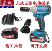Dongcheng brushless electric wrench DCPB280B electric sleeve shocks lithium electric wrench battery charger shell