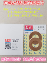 East Adult Water Rig Accessories Z1Z-FF-90 02-90 130160 Water Seal Seal Ring Friction Sheet Switch