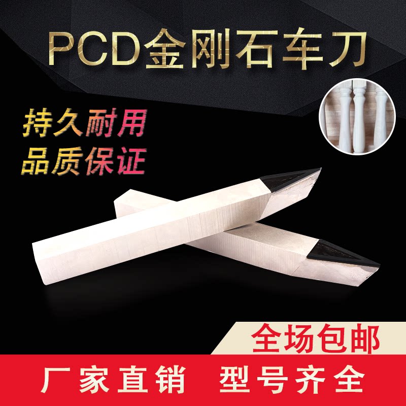 Woodworking diamond lathe mounting knife PCD lathe armrest knife can be customized