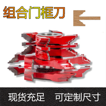Woodwork door frame knife combined door frame knife long tenon door frame knife door frame knife door panel combined knife import alloy can be customized