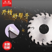 Profitability Woodwork Saw Blade Solid Wood Groove Saw Vertical shaft open and tenon saw inner hole 35 aperture 30 tungsten steel alloy slotted
