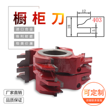 Woodworking cupboard knife door frame combined jointed male and female knife glass bed wardrobe rear back plate cabinet door knife stand milling cutter