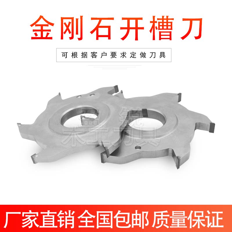 Imported woodworking diamond slot cutter PCD milling cutter press Celsius slot cutter 6 edge