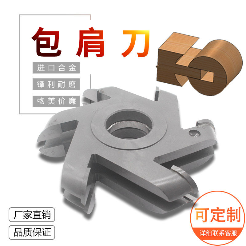 Woodworking tool round tenon knife combined shoulder knife and knife knife and chair alloy milling cutter can be customized