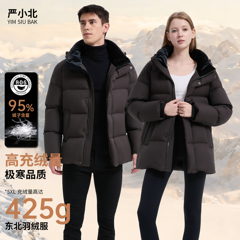 Yan Xiao Arctic Cold down Jacket Unisex 95% down Filling 425g High down Content Thickened Warm Coat Short Style Yan Xiao Arctic Cold down Jacket Unisex 95% down Filling 425g High down Content Thickened Warm Coat Short Style