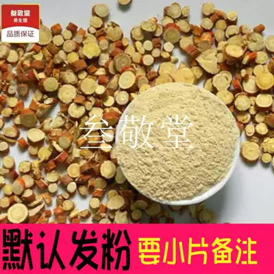 Licorice tablets grated licorice powder ultrafine powder 500g Gansu licorice powder tea small licorice traditional Chinese medicine