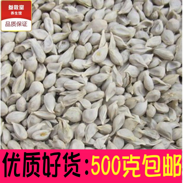 Tangerine nuclear 500 gr g Chinese herbal medicine orange walnut orange walnut orange seed free grinding of orange walnut powder