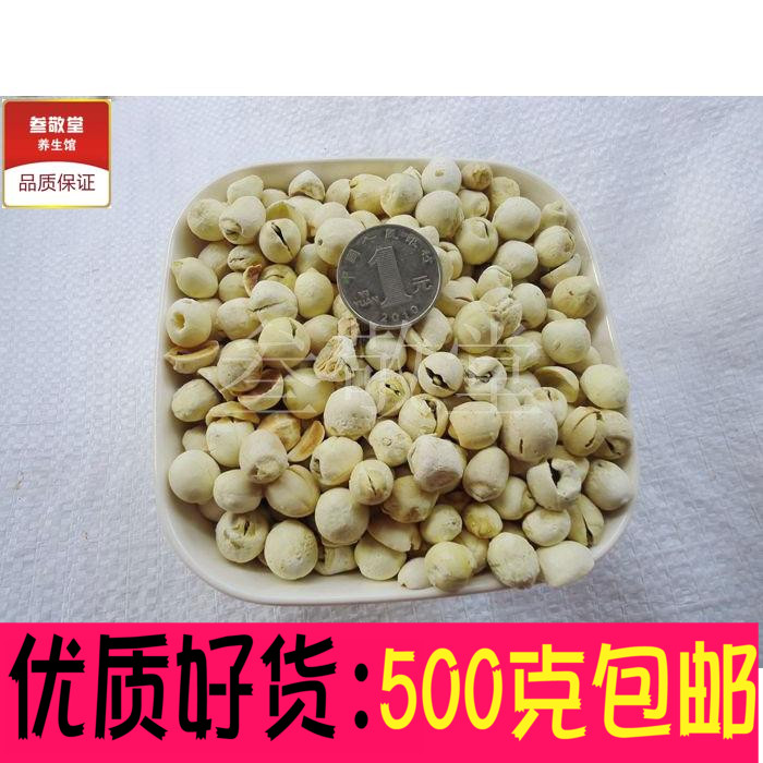 White lotus seed 500 gr gt grade white lotus seed dry goods to the core without core grinding of white lotus and lotus seed powder