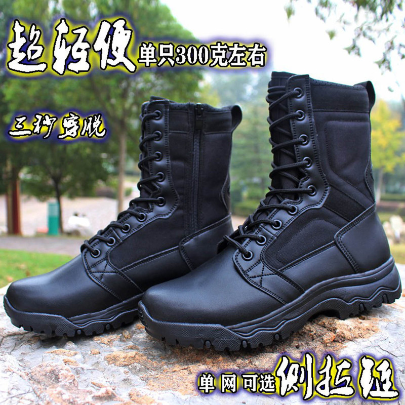 Outdoor Tactical Boots for Men, Ultra-Light Combat Training Boots, High-Top Flyfish Zipper Combat Boots, Waterproof Shock-Absorbing Summer Security Shoes, Mesh