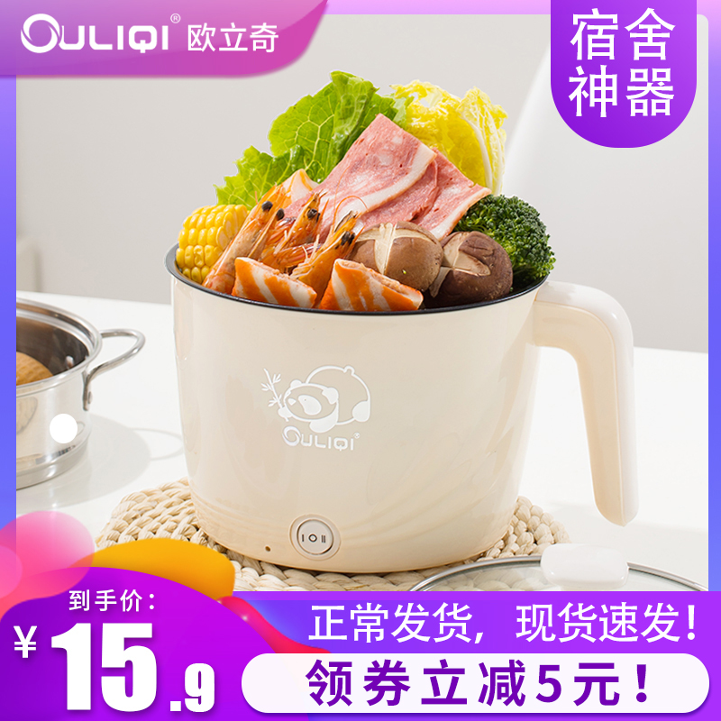 Auerge Dormitory Pan Students Pot electric cooking pan small power multifunction all-electric boiler sleeping room theorizer hot pot-Taobao