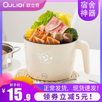 Oulich dormitory pot Student pot Electric noodle pot Low power multi-function electric pot Bedroom artifact hot pot