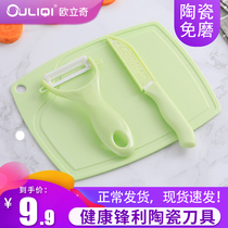 Ceramic fruit knife set Knife dormitory household student auxiliary food knife Portable cutting board set knife three-piece set