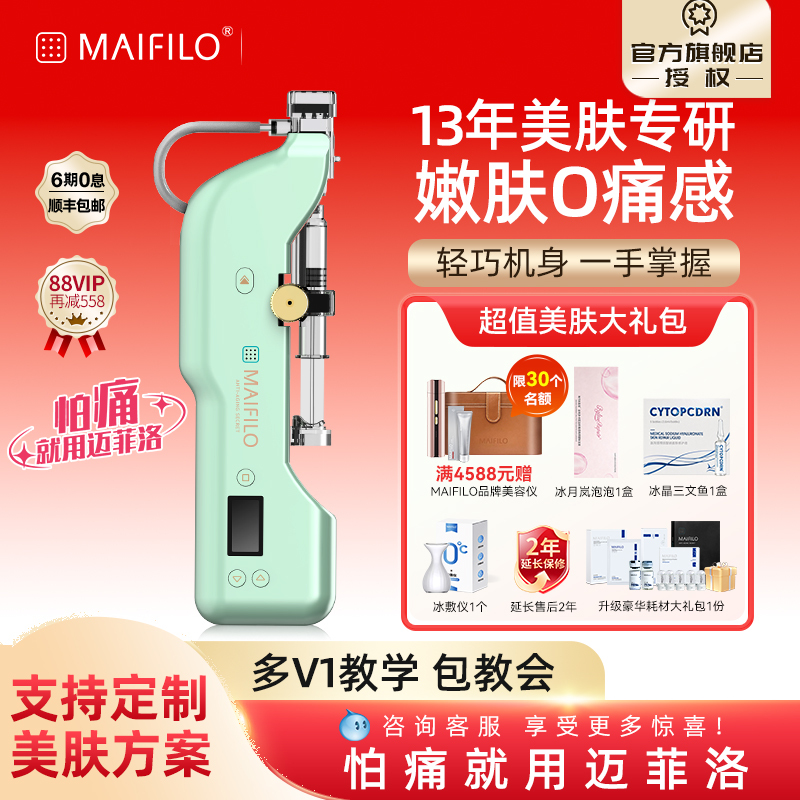 【Pain-Relief Star Selection】Mifeiluo Pro3.0 Painless Fully Automatic High Negative Pressure Hydrotherapy Device for Home Use