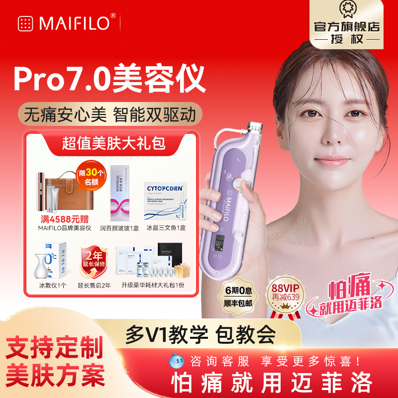 Maifilopro7.0 Maifeiluo Deep Water-Guiding Water Cannon Fully Automatic Home Water Light Machine Non-Leakage Water Light Instrument Maifilopro7.0 Maifeiluo Deep Water-Guiding Water Cannon Fully Automatic Home Water Light Machine Non-Leakage Water Light Instrument