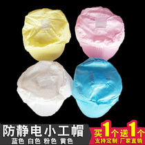 (Buy 1 get 1 free)Anti-static small work cap Electrostatic hat cap cap work cap Dust-free workshop blue dust-free cap