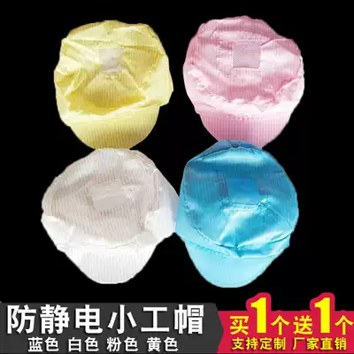 (Buy 1 get 1 free)Anti-static small work cap Electrostatic cap cap work cap Dust-free workshop blue dust-free cap