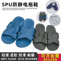 Anti-static slippers dust-free workshop work shoes PVC four-eyed shoes Soft-soled SPU slippers blue and black dust-free shoes