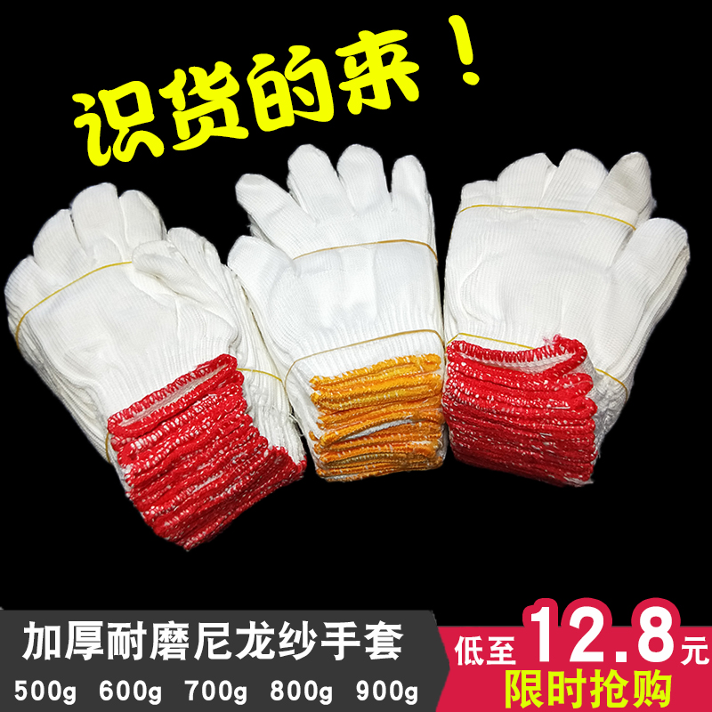 Labor insurance gloves wear-resistant thickened fine cotton thread gloves work white nylon gloves industrial site work cotton yarn gloves