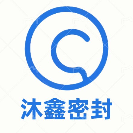 苏州沐鑫密封大全的LOGO