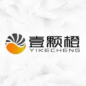 壹颗橙