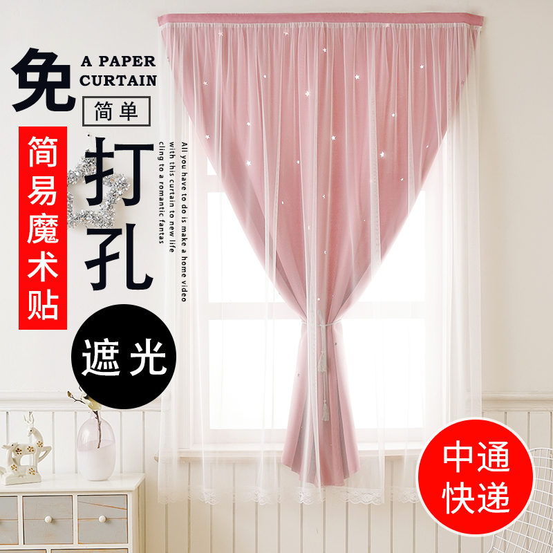 Net red curtain star hollow 2020 new simple velcro self-adhesive double layer hole-free installation cloth