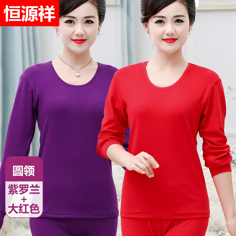 Hengyuanxiang trung niên già quần áo phụ nữ mùa thu mùa thu quần cotton mỏng trong cổ áo ấm lót mẹ bông áo len set