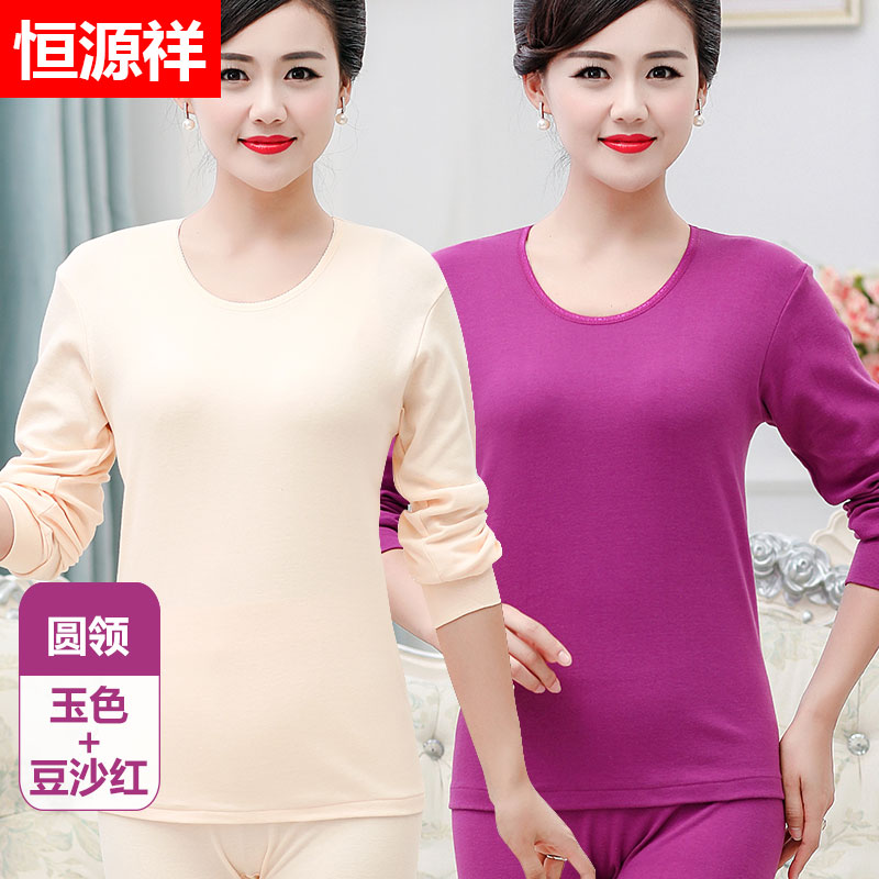 Hengyuanxiang trung niên già quần áo phụ nữ mùa thu mùa thu quần cotton mỏng trong cổ áo ấm lót mẹ bông áo len set