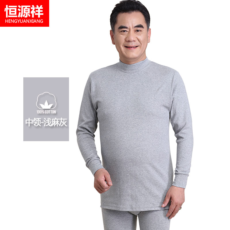 Hengyuanxiang mens bông ấm đồ lót vòng cổ áo bông mỏng áo len trung niên và người già mùa thu quần mens phù hợp.